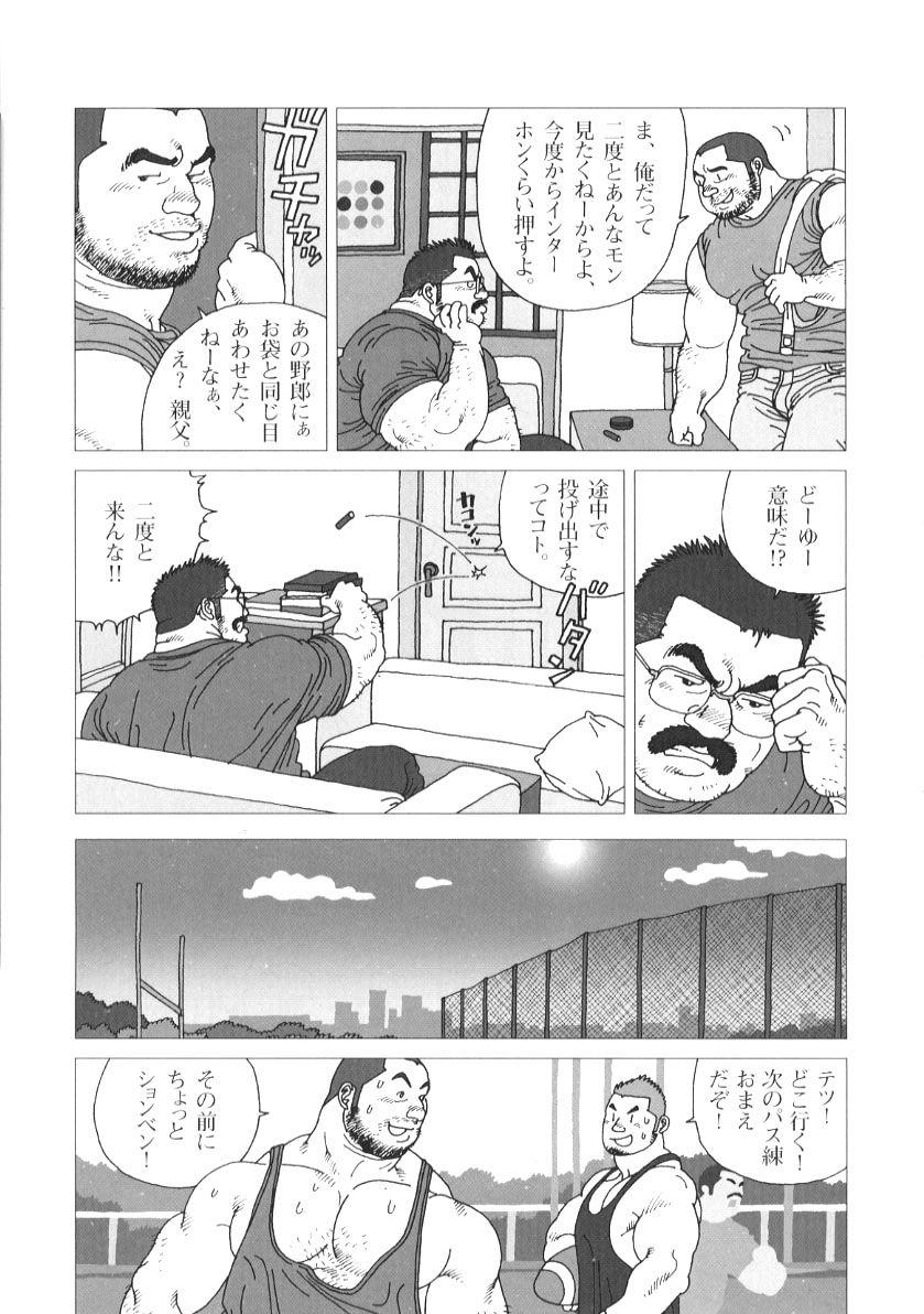 Old Man Oyaji no Koibito Gay Oralsex - Page 9