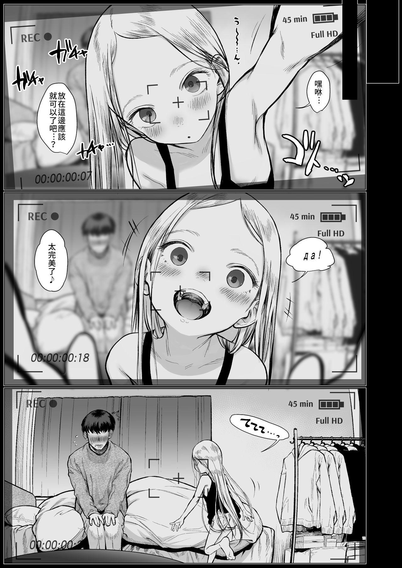 Gay Pissing Welcome Sashachang Sasha-chan ga Youkoso | Welcome Sashachang小莎夏來造訪❤ - Original Affair - Page 11