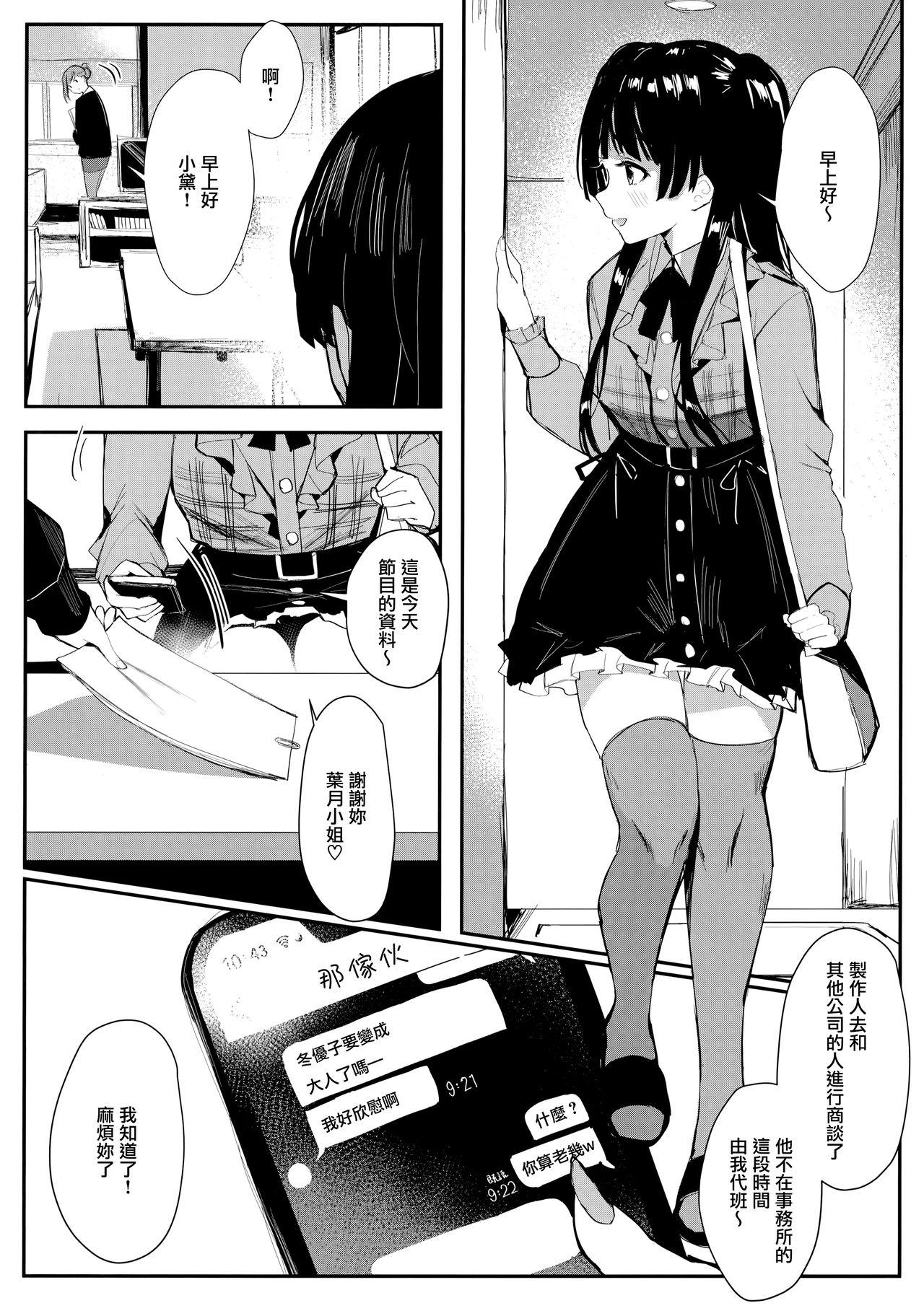 Ducha Yoake yori Fukai Ao de - The idolmaster Eating Pussy - Page 6