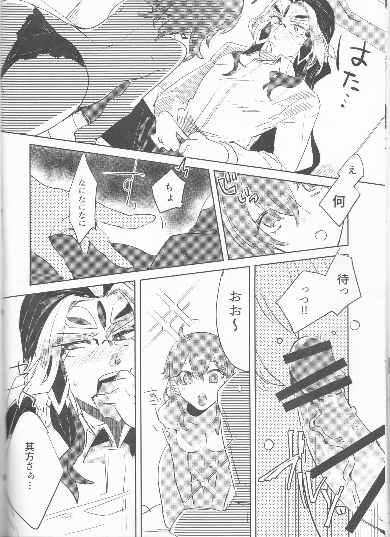 Pussylicking Fujimaru Ritsuka wa SuperDarli Shachou Nanka ni Makenai!! - Fate grand order Teenporno - Page 13