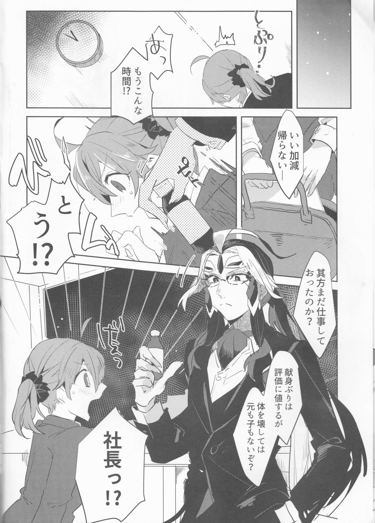 Sexcam Fujimaru Ritsuka wa SuperDarli Shachou Nanka ni Makenai!! - Fate grand order Missionary Porn - Page 5