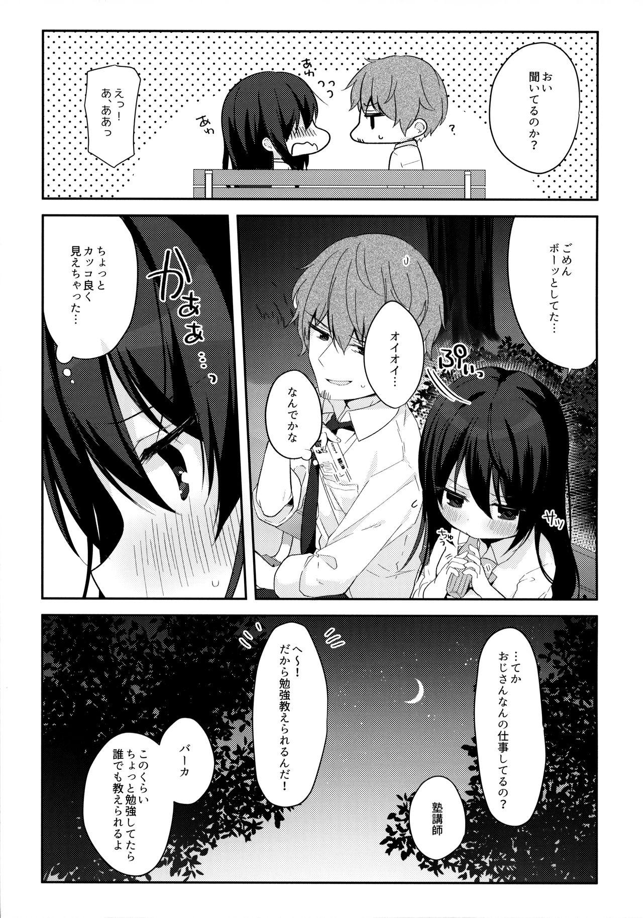Tributo 12-sai Sa no Himitsu Renai - Original Chastity - Page 8