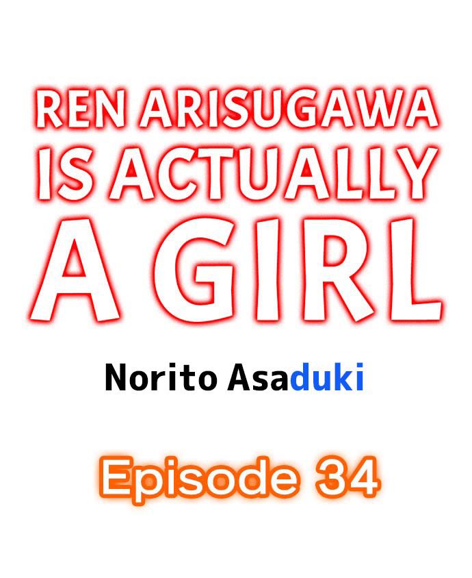 Ren Arisugawa Is Actually A Girl 304