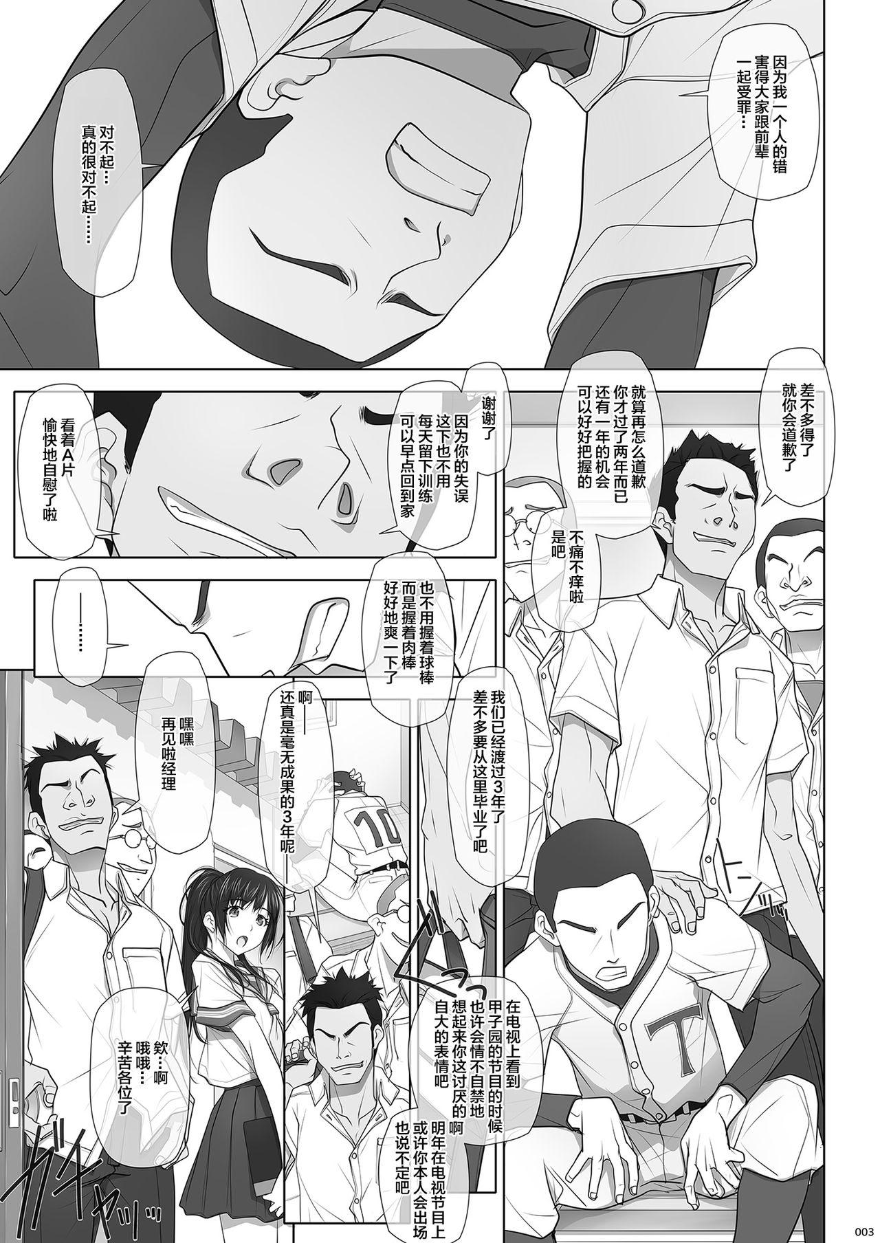 Toilet Natsu no Yuuutsutsu - Original Dyke - Page 5