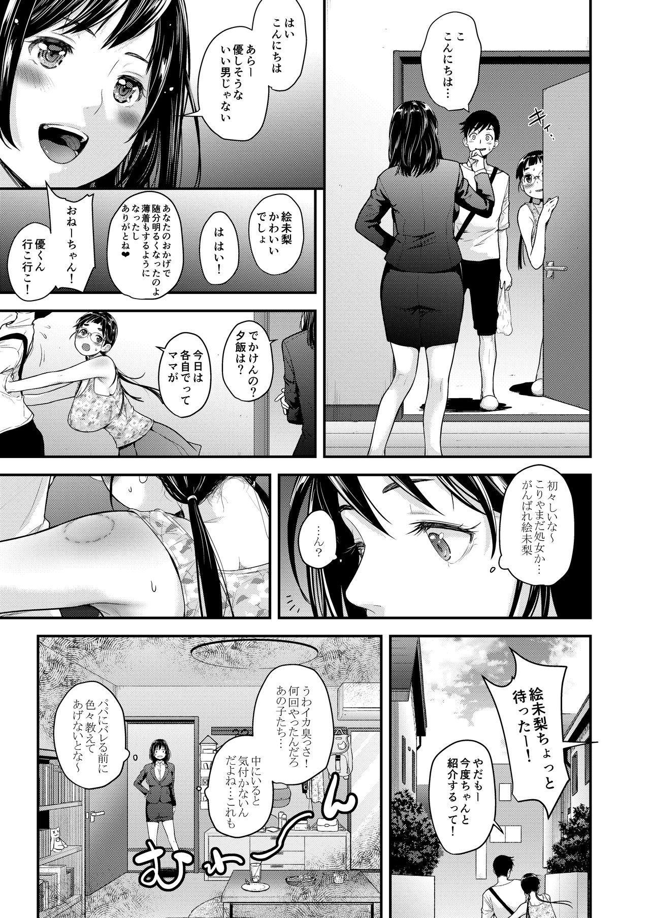 Jimiko to Ichinichijuu Sex 4 - Futarikiri no Juken Benkyou wa... 32