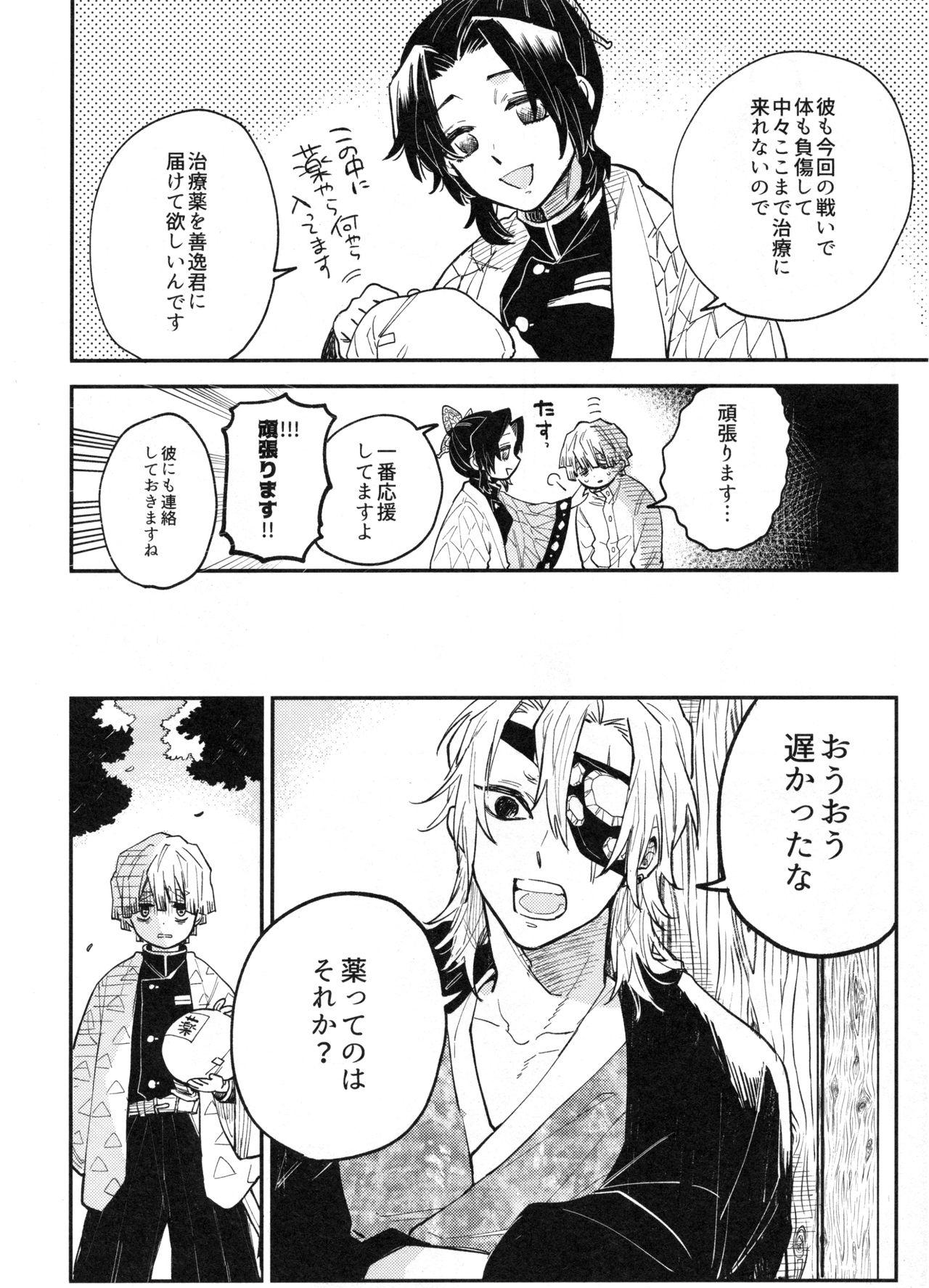 Buttfucking ANTI HERO - Kimetsu no yaiba Novia - Page 11