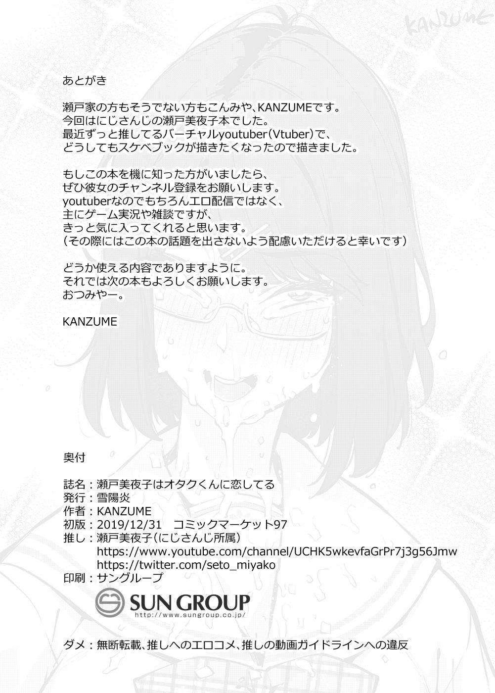 Macho Seto Miyako wa Otaku-kun ni Koi Shiteru Oral Sex Porn - Page 25