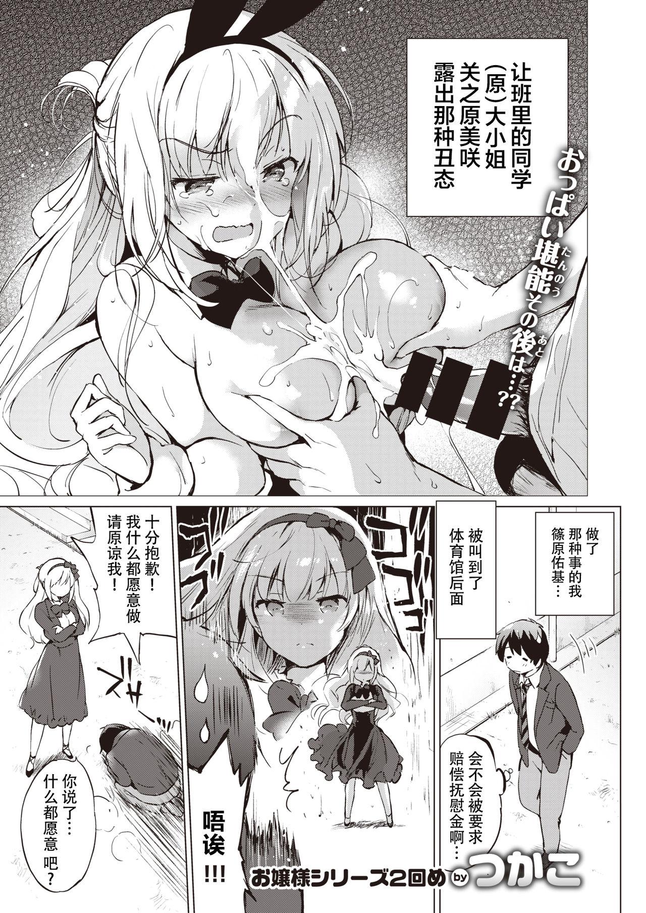 Thylinh Sekigahara-san wa Tasshitai Gilf - Page 3