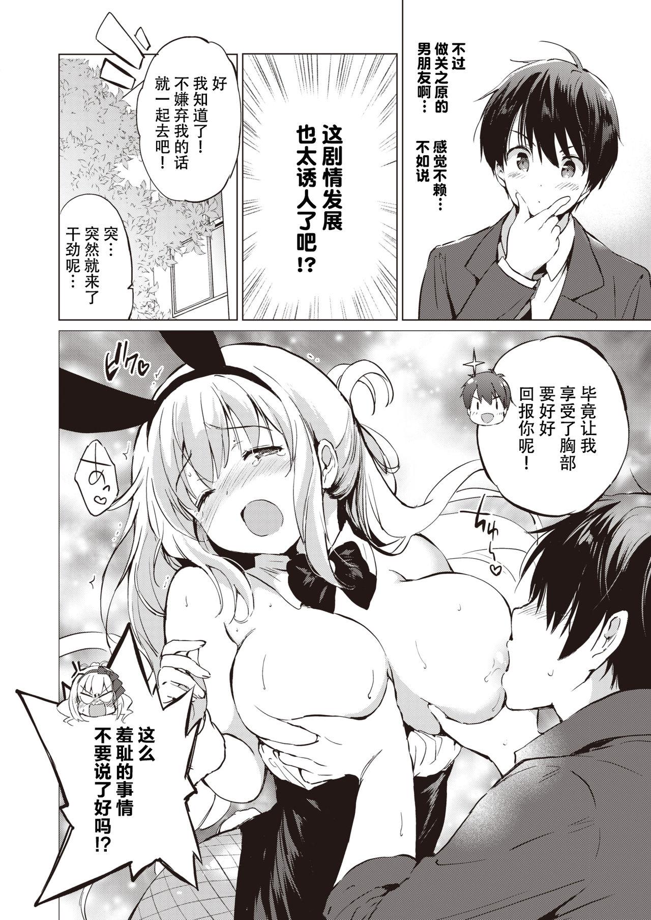 Ball Busting Sekigahara-san wa Tasshitai Breasts - Page 6