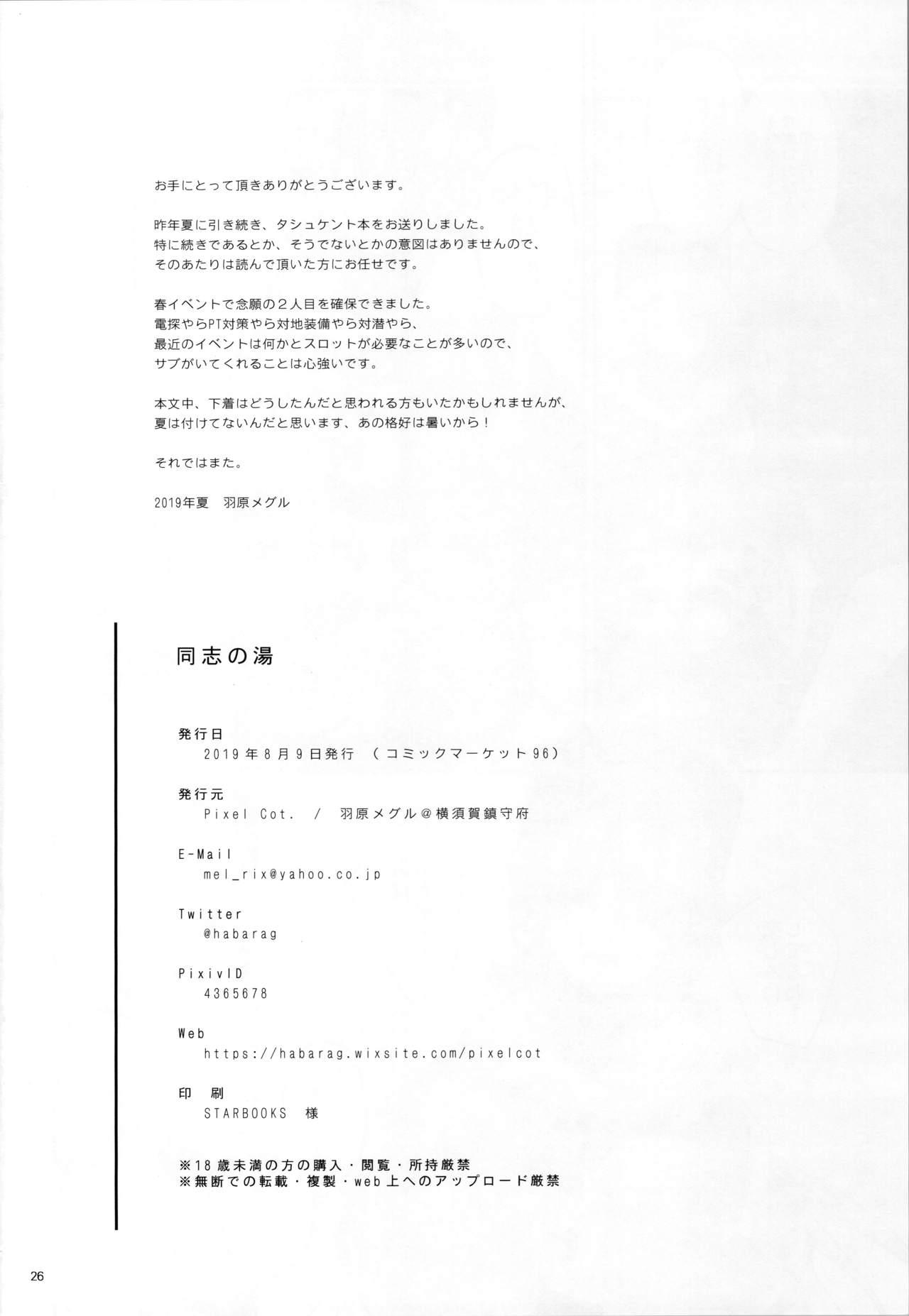 Stud Doushi no Yu - Kantai collection Viet - Page 25