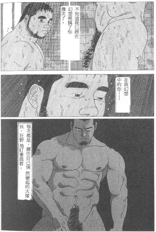 Fist Koinyoubou + Koinyoubou Kono ato Dick - Page 6