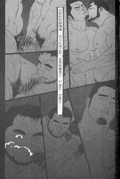 Fist Koinyoubou + Koinyoubou Kono ato Dick - Page 7