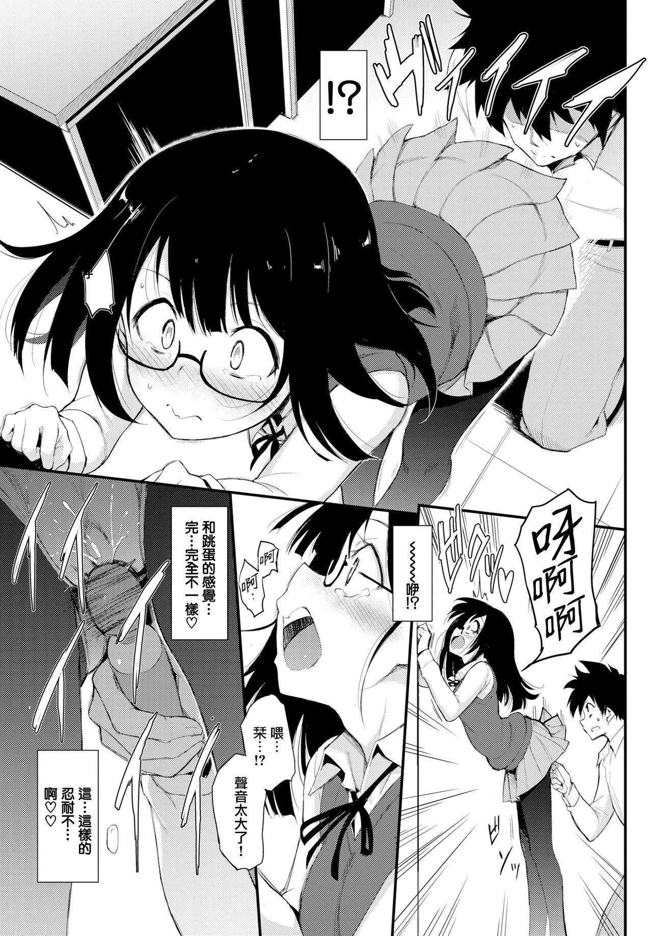 Creamy Shiori Panic Double Blowjob - Page 11