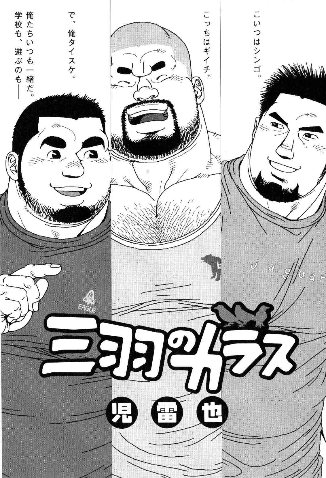 Eating Sanwa no Karasu Huge Ass - Page 1