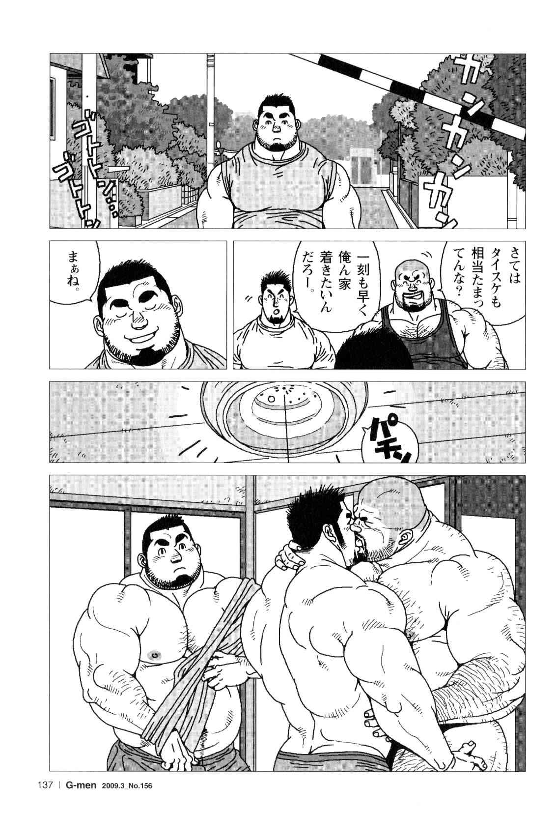 Room Sanwa no Karasu Gagging - Page 9