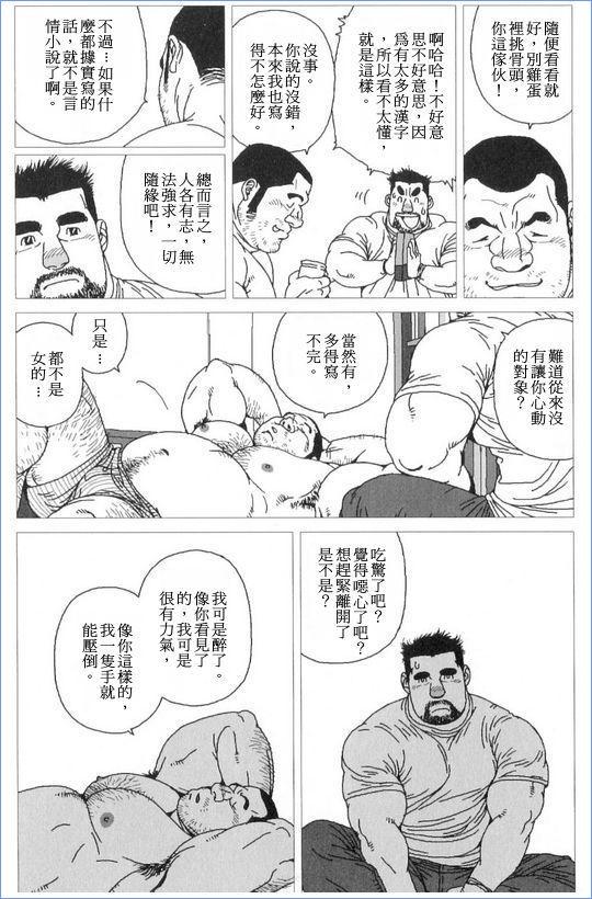 Glory Hole Norainu Jiro Masturbandose - Page 11