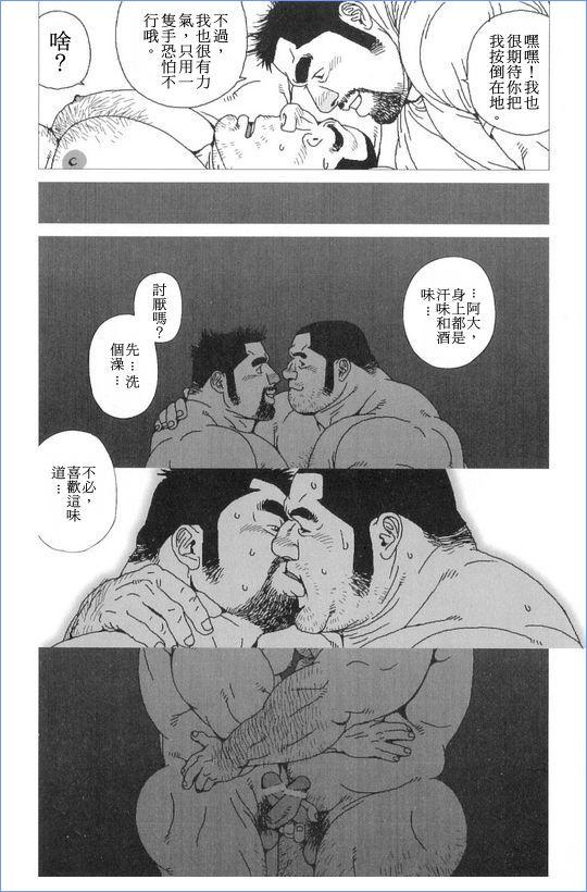Ninfeta Norainu Jiro Police - Page 12