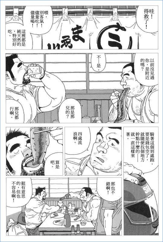 Highschool Norainu Jiro Handjobs - Page 6