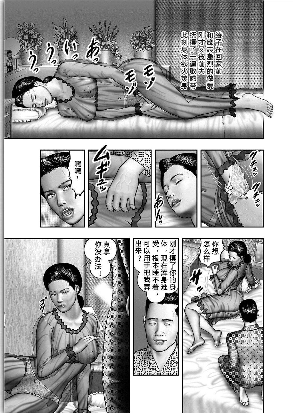 Haha no Himitsu | Secret of Mother Ch. 1-4 54