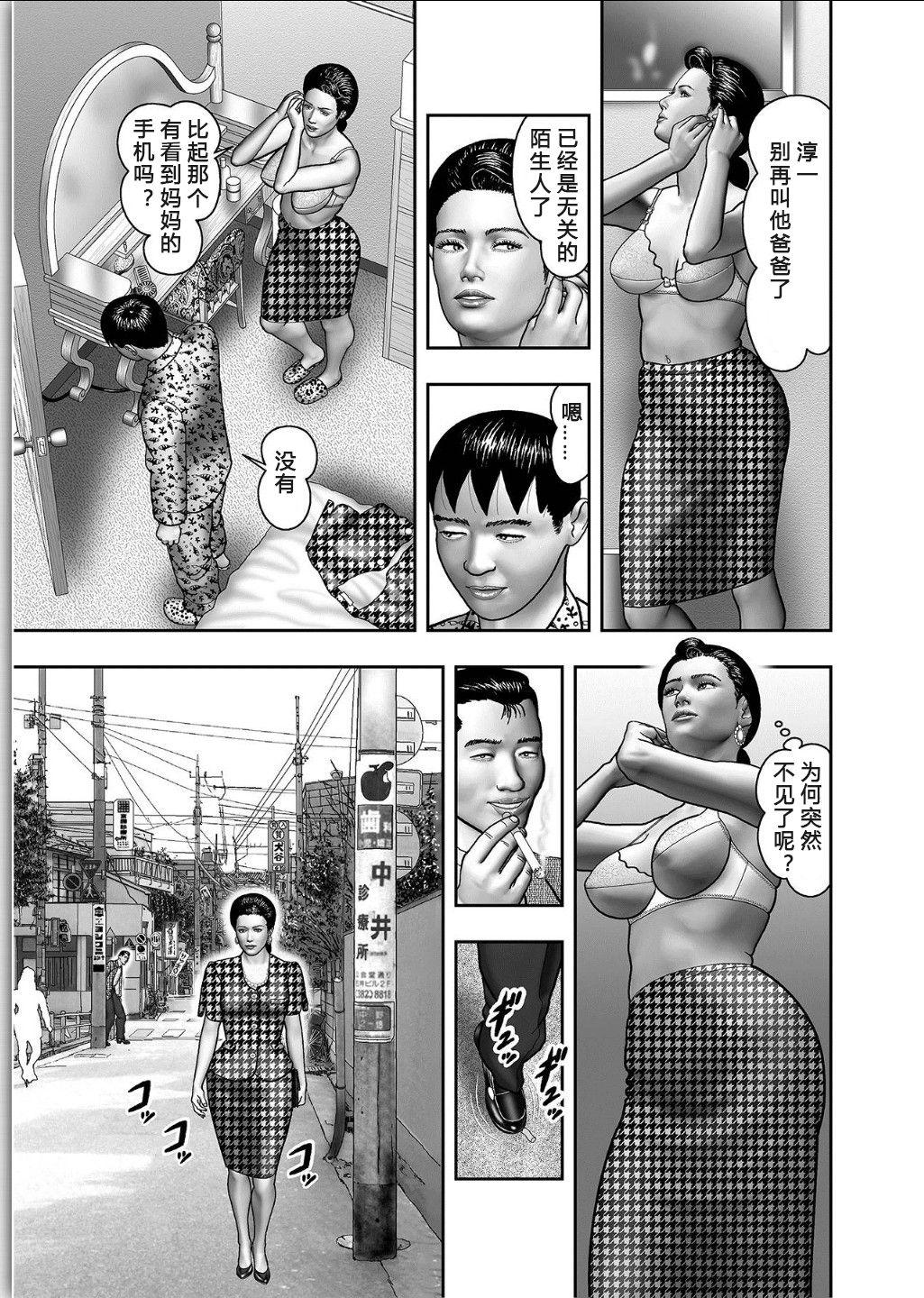 Haha no Himitsu | Secret of Mother Ch. 1-4 64