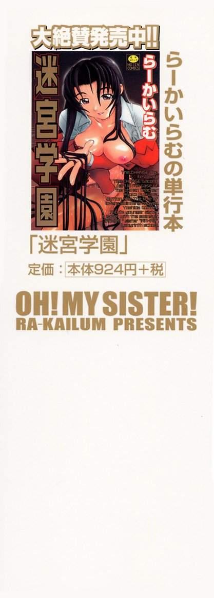 [Ra-Kailum] Aa! Onee-sama - Oh! My Sister 196