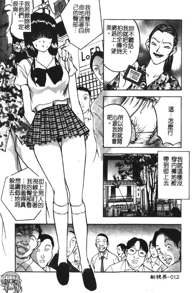 Amateur Cumshots Momoiro Gakuen Ecchi-gumi Rimjob - Page 13