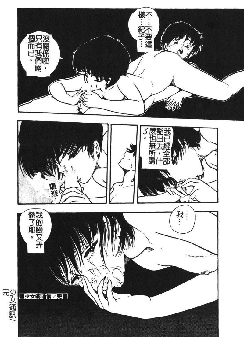 Amateur Cumshots Momoiro Gakuen Ecchi-gumi Rimjob - Page 183