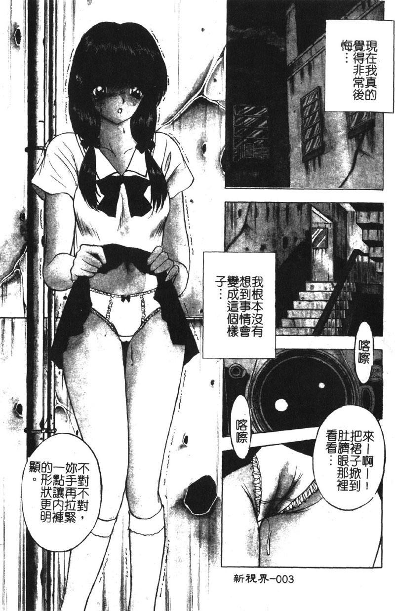 Smalltits Momoiro Gakuen Ecchi-gumi Dirty Talk - Page 4
