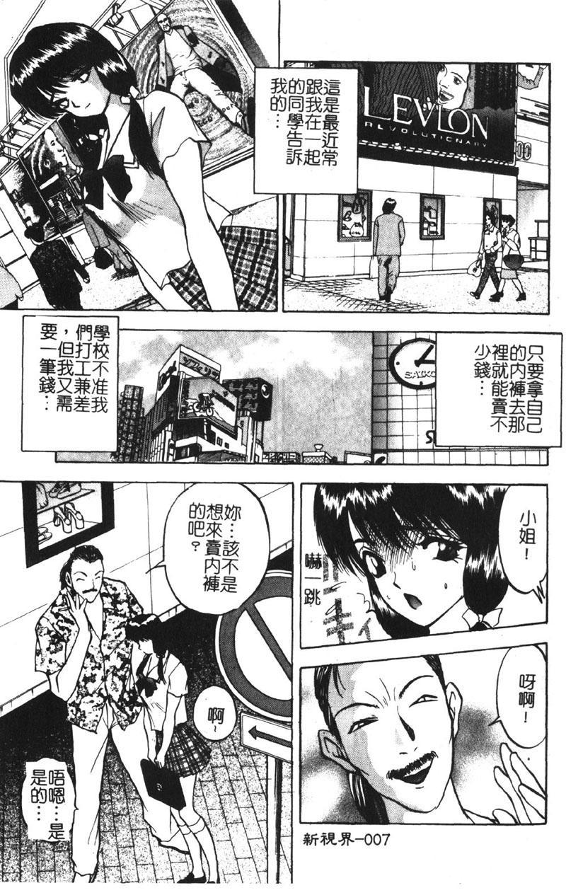Leite Momoiro Gakuen Ecchi-gumi Clothed - Page 8