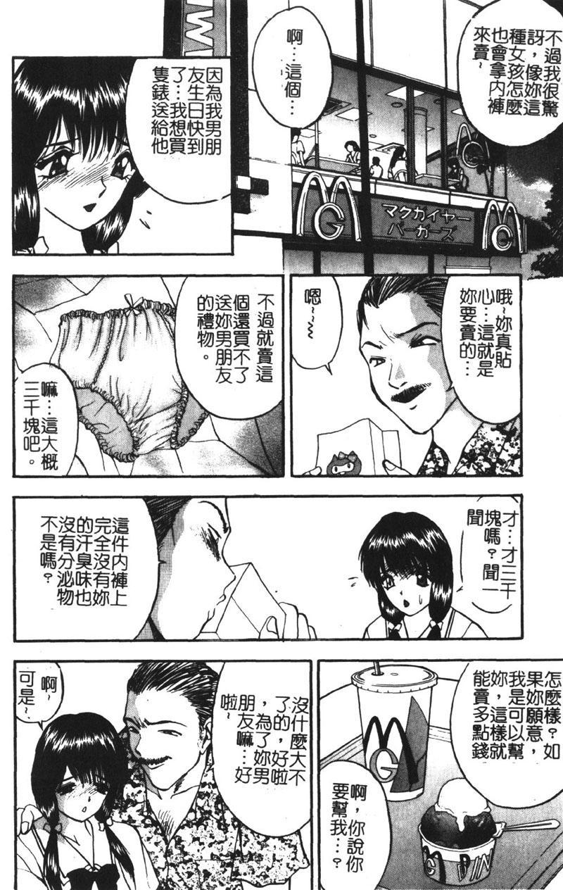 Smalltits Momoiro Gakuen Ecchi-gumi Dirty Talk - Page 9