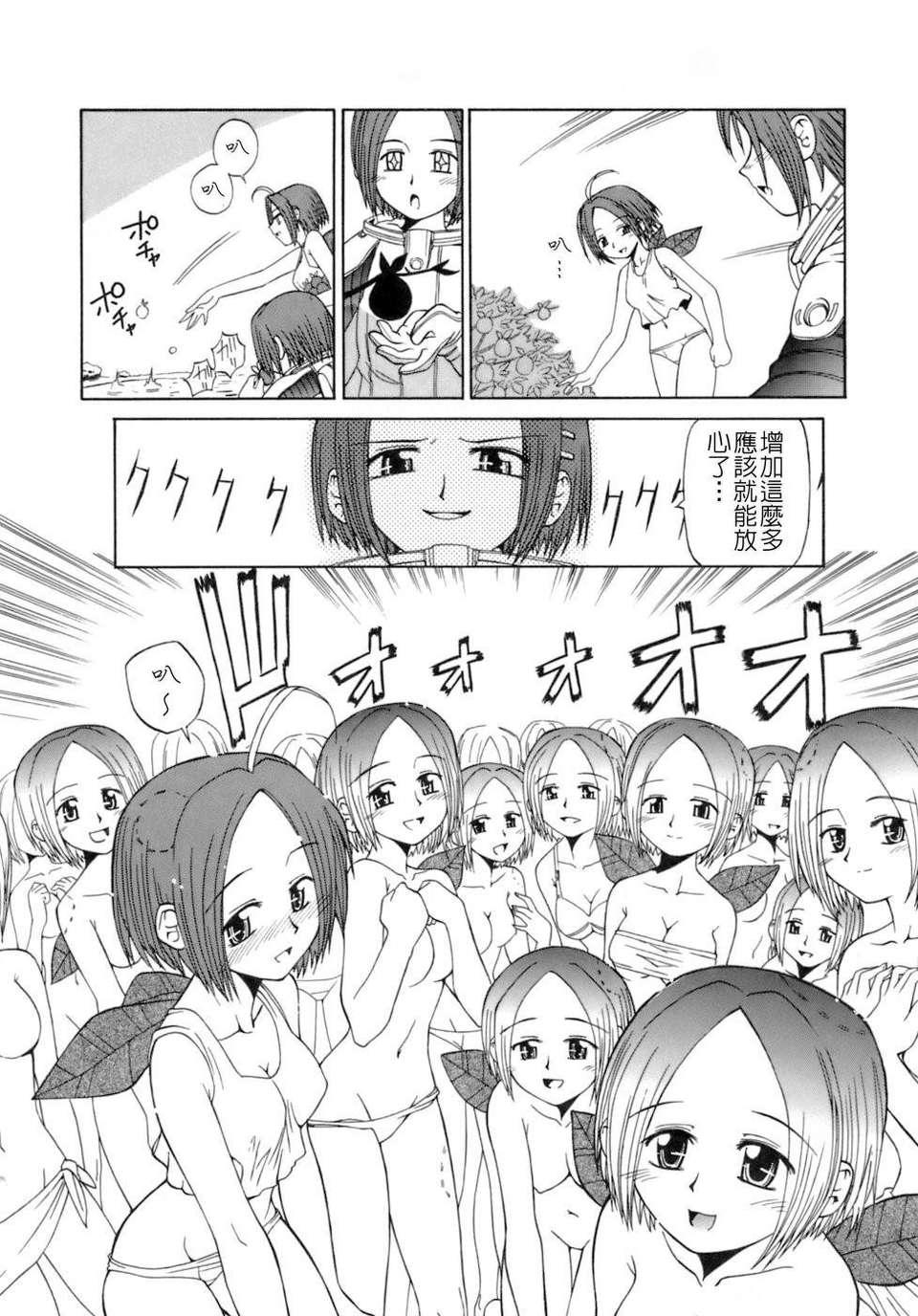 [Koume Keito] Kafun Shoujo Chuuihou! - The Pollinic Girls Attack! -| 花粉少女注意报[Chinese] 131