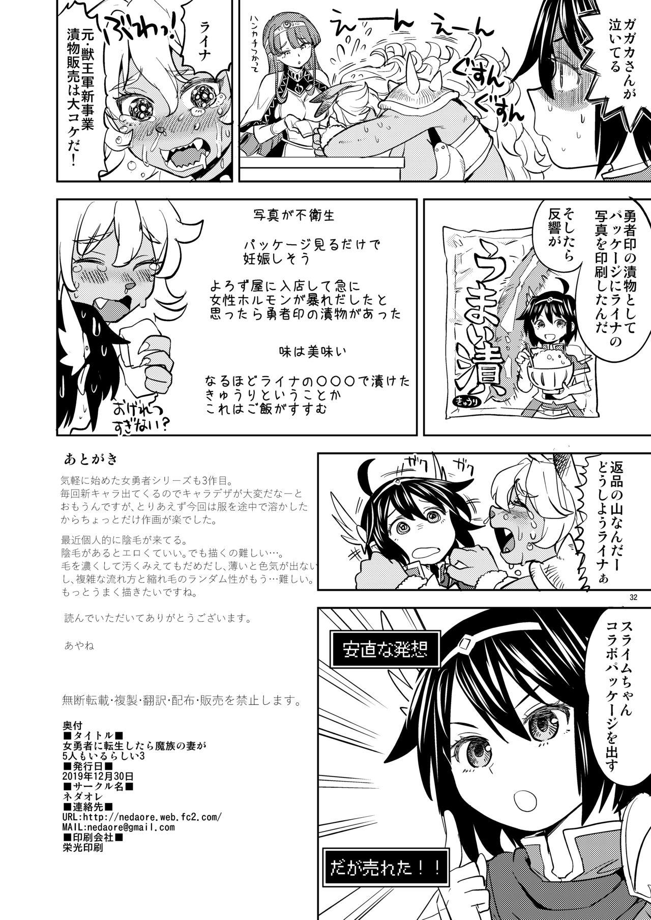 Chibola Onna Yuusha ni Tensei Shitara Mazoku no Tsuma ga 5-nin mo Irurashii 3 - Original Sexo - Page 33