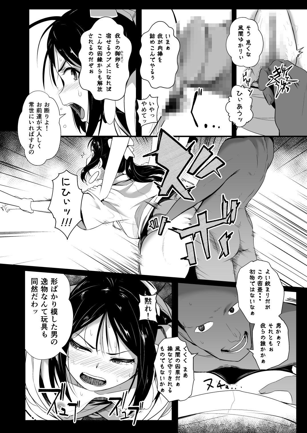 Bulge Hajashi Yukari - Original Amature - Page 7