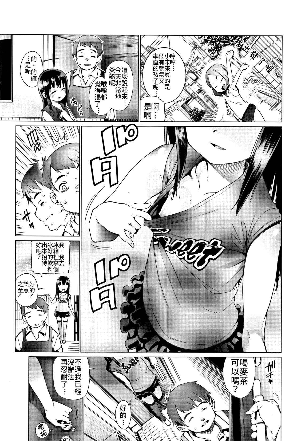 Oral Sex Shoujo Konkatsu Jidai Toys - Page 4