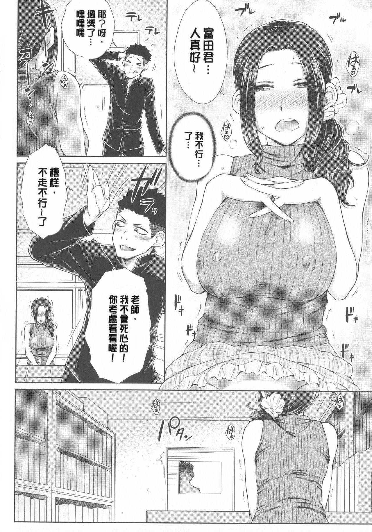 Maru Maru Maru Suki na Boku no Yome ga Onna Kyoushi na Ken - She likes sexual intercourse in wives. 163