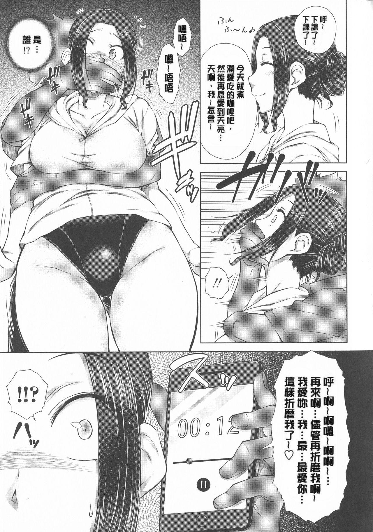 Maru Maru Maru Suki na Boku no Yome ga Onna Kyoushi na Ken - She likes sexual intercourse in wives. 174