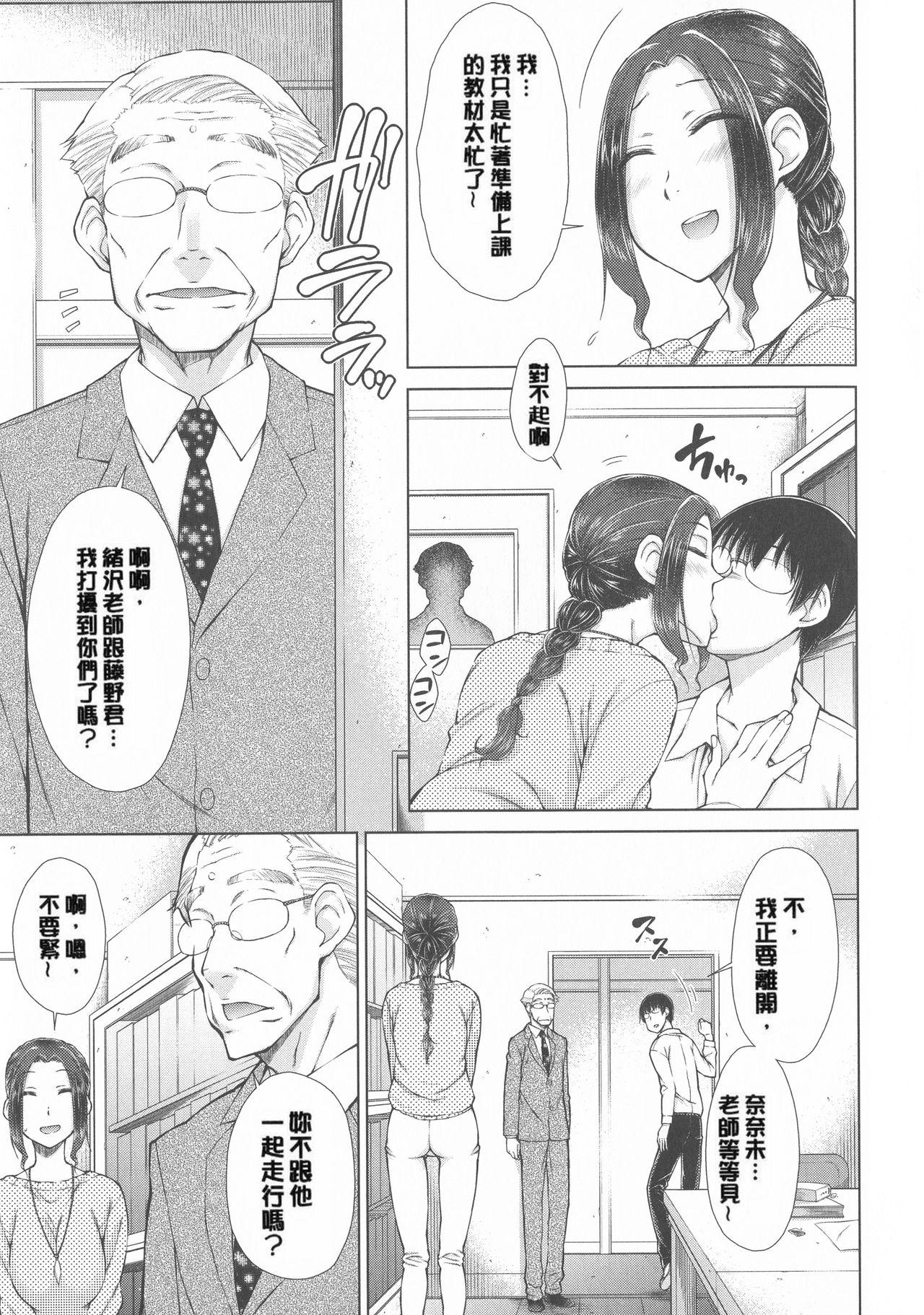 Maru Maru Maru Suki na Boku no Yome ga Onna Kyoushi na Ken - She likes sexual intercourse in wives. 194