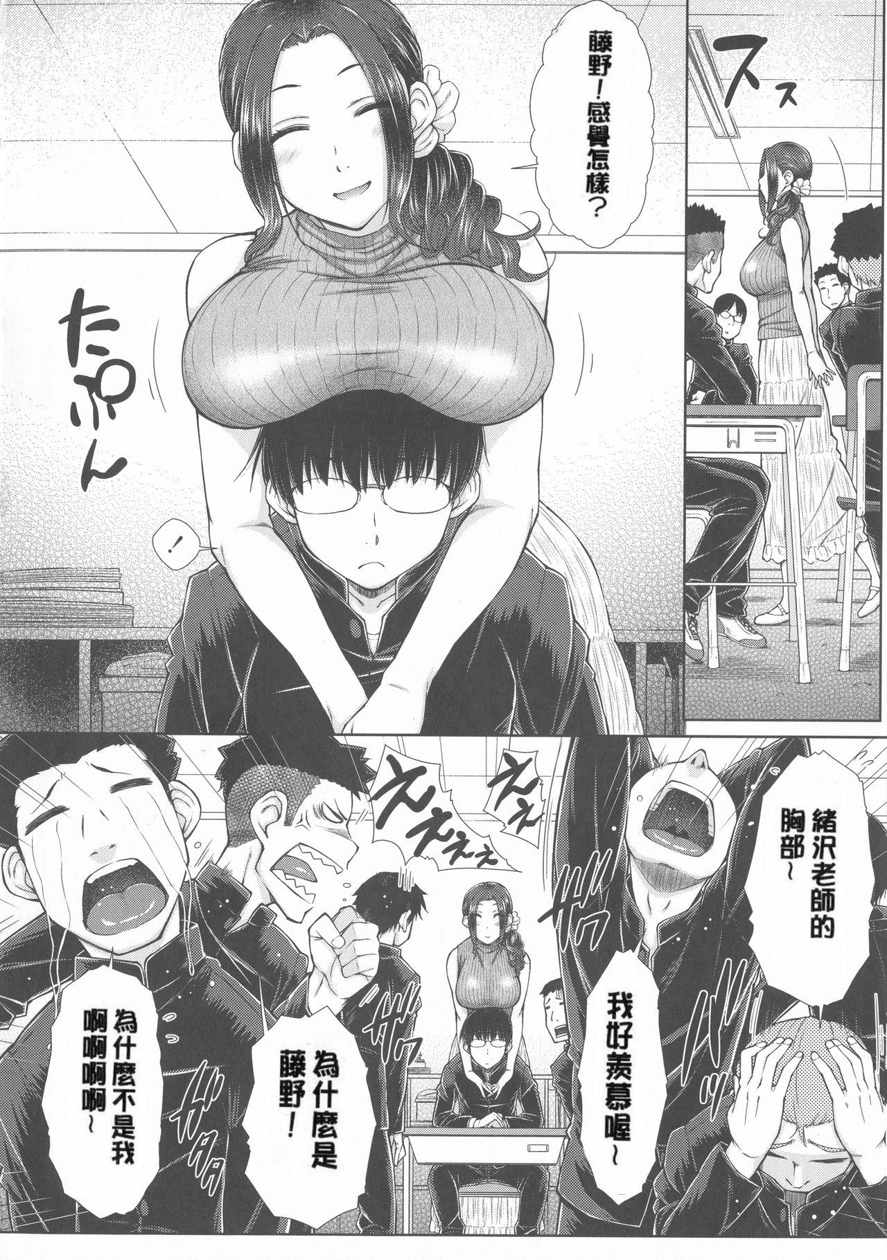 White Maru Maru Maru Suki na Boku no Yome ga Onna Kyoushi na Ken - She likes sexual intercourse in wives. Teamskeet - Page 6