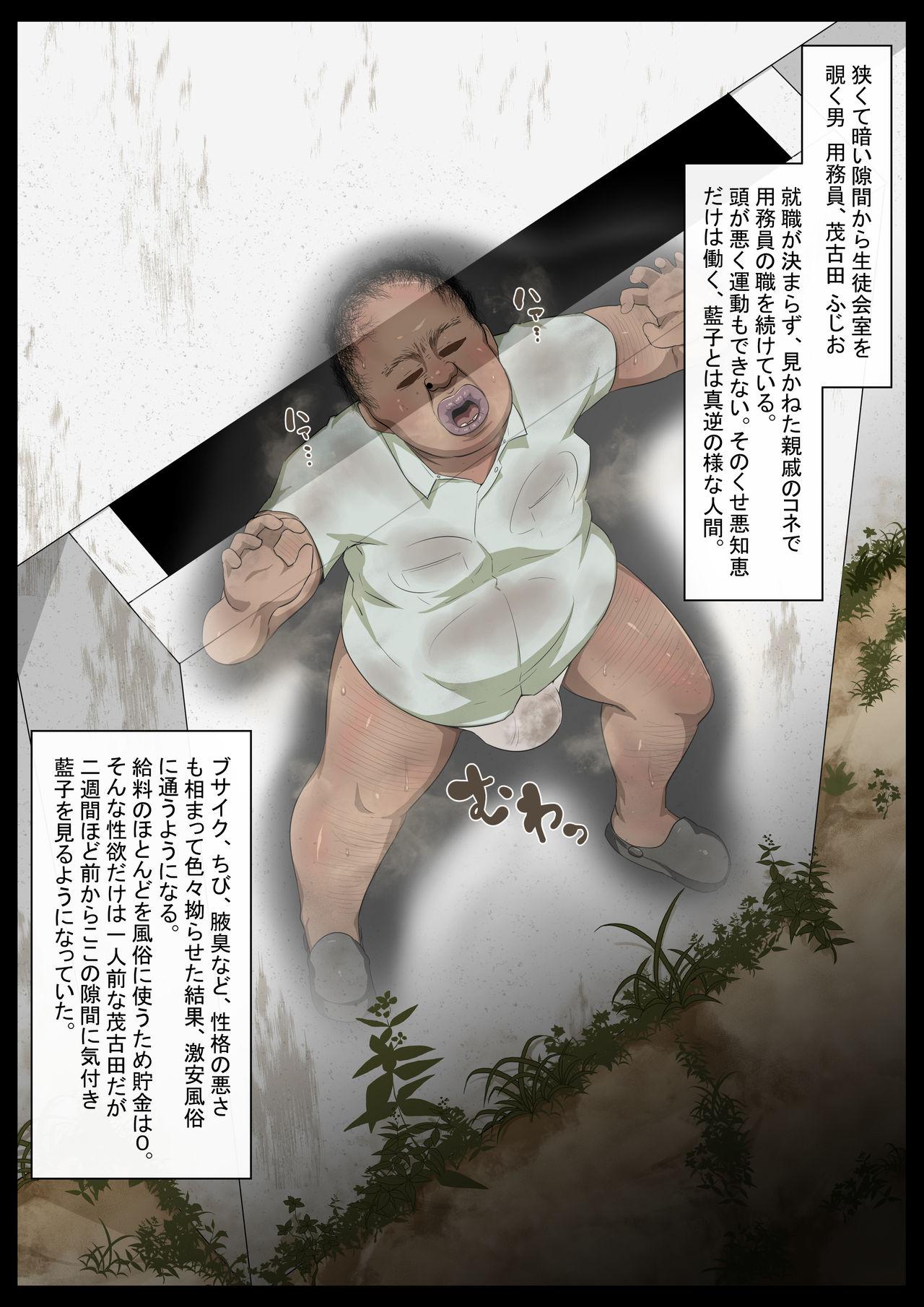 Alternative Gakkou Jiman no Bishoujo Seitokaichou o Seibyou Mochi no Owakon Onna ni Otosu Hanashi 1 Dominate - Page 5