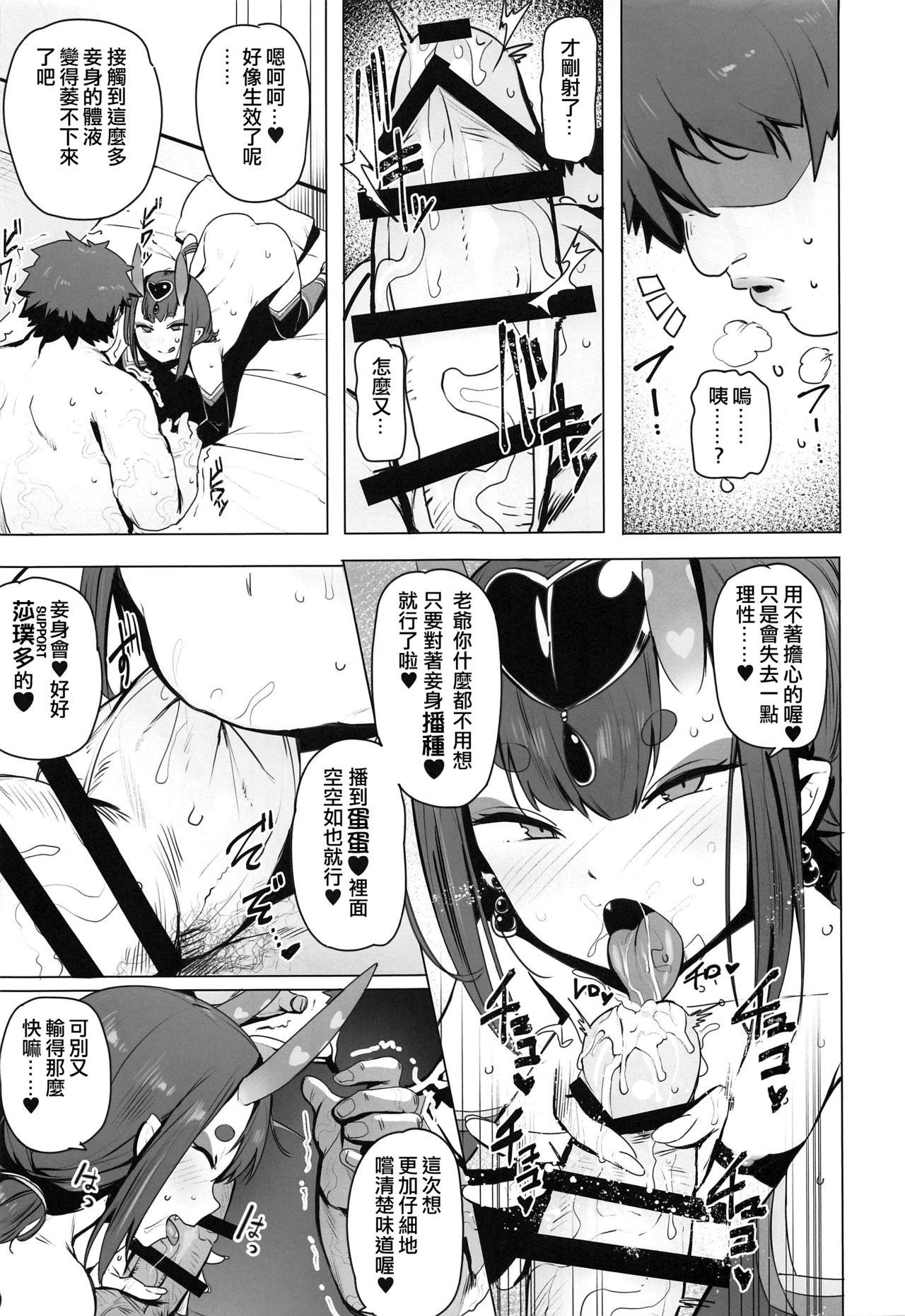 Climax Zettai ni Makenai - Fate grand order Gaydudes - Page 11