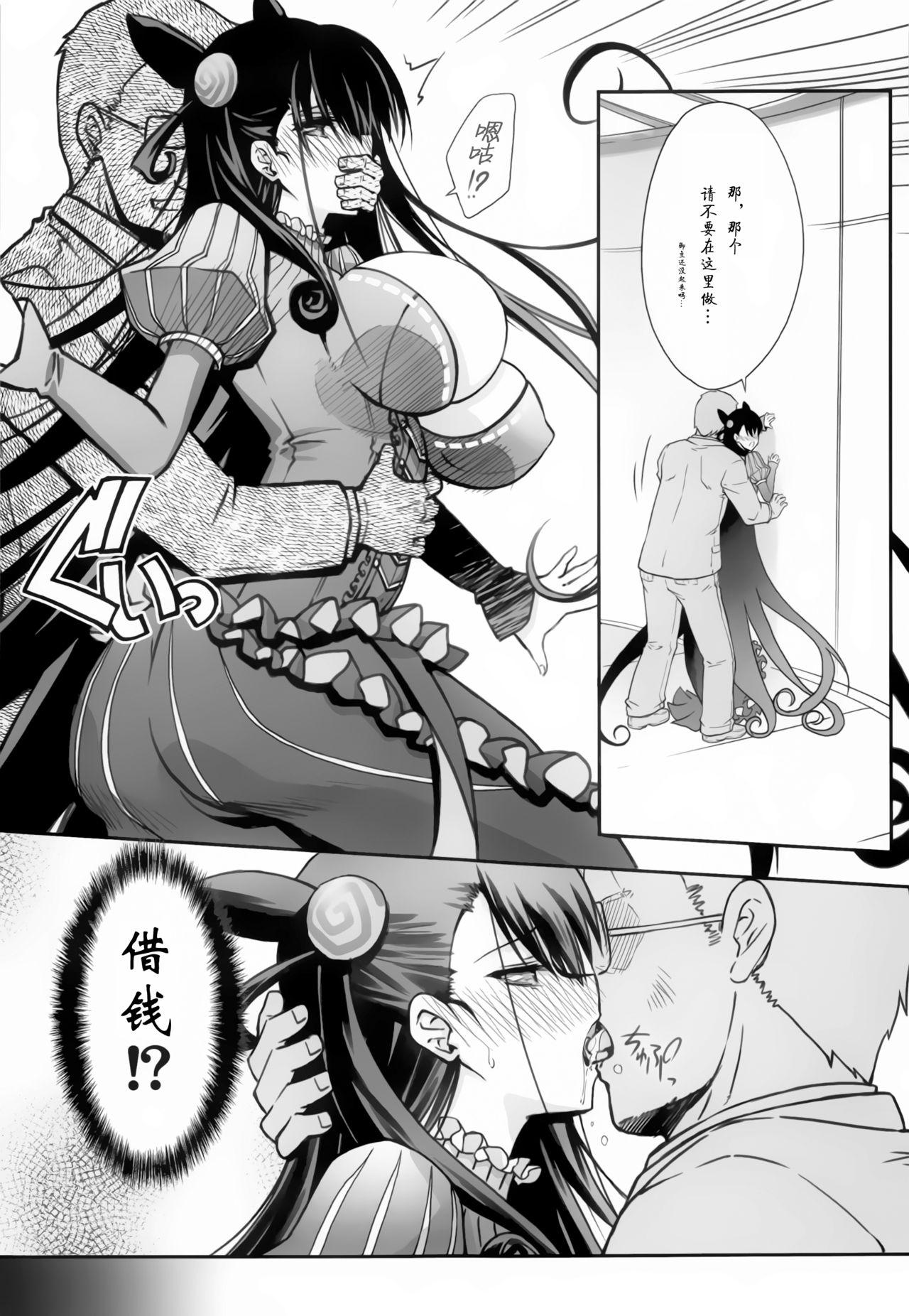 Chica Murasaki Shikibu Ryoujoku Monogatari - Fate grand order Free 18 Year Old Porn - Page 6