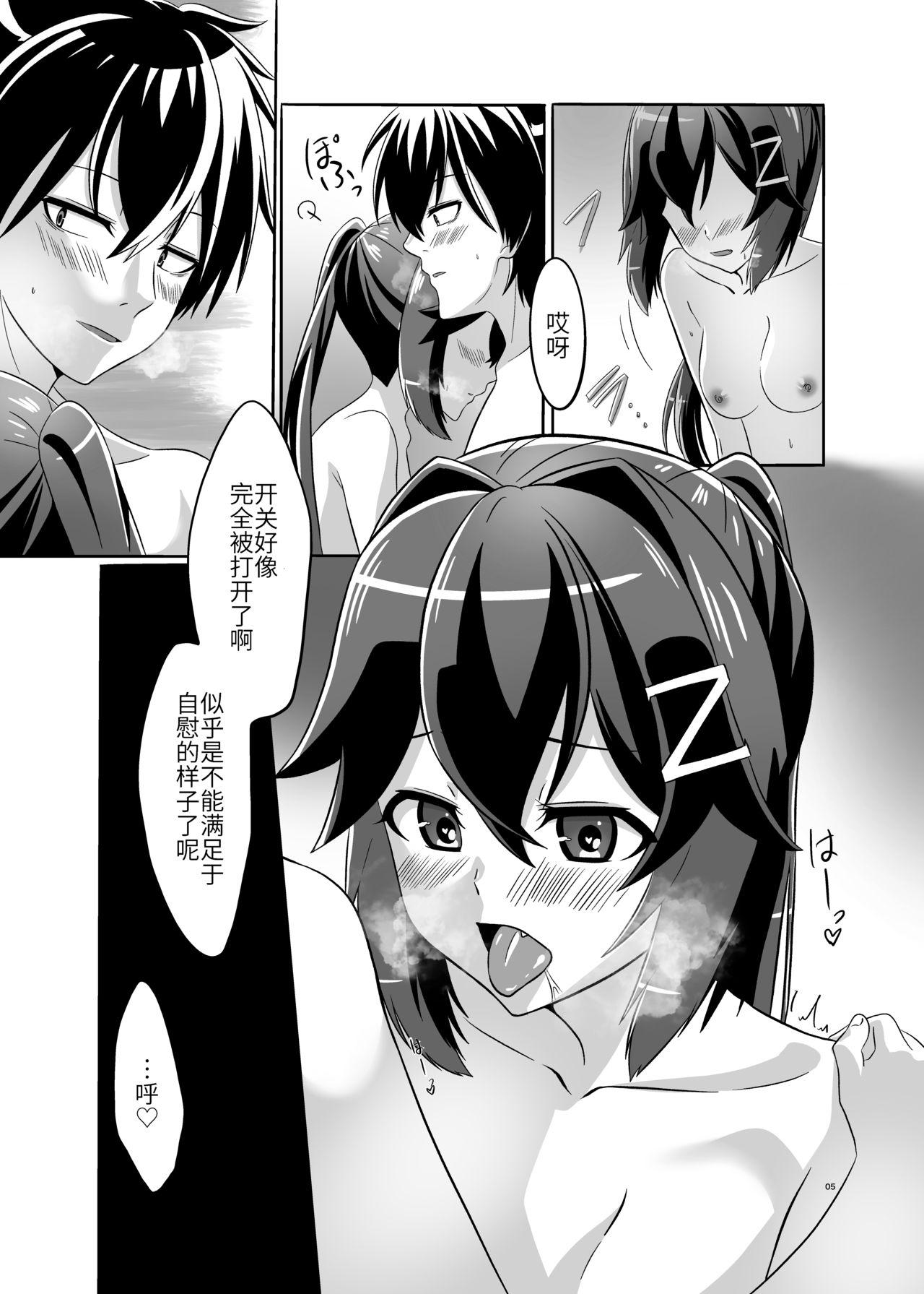 Fucking Itsumo no yoru futari no yotogi⑴ - Warship girls Family Sex - Page 6