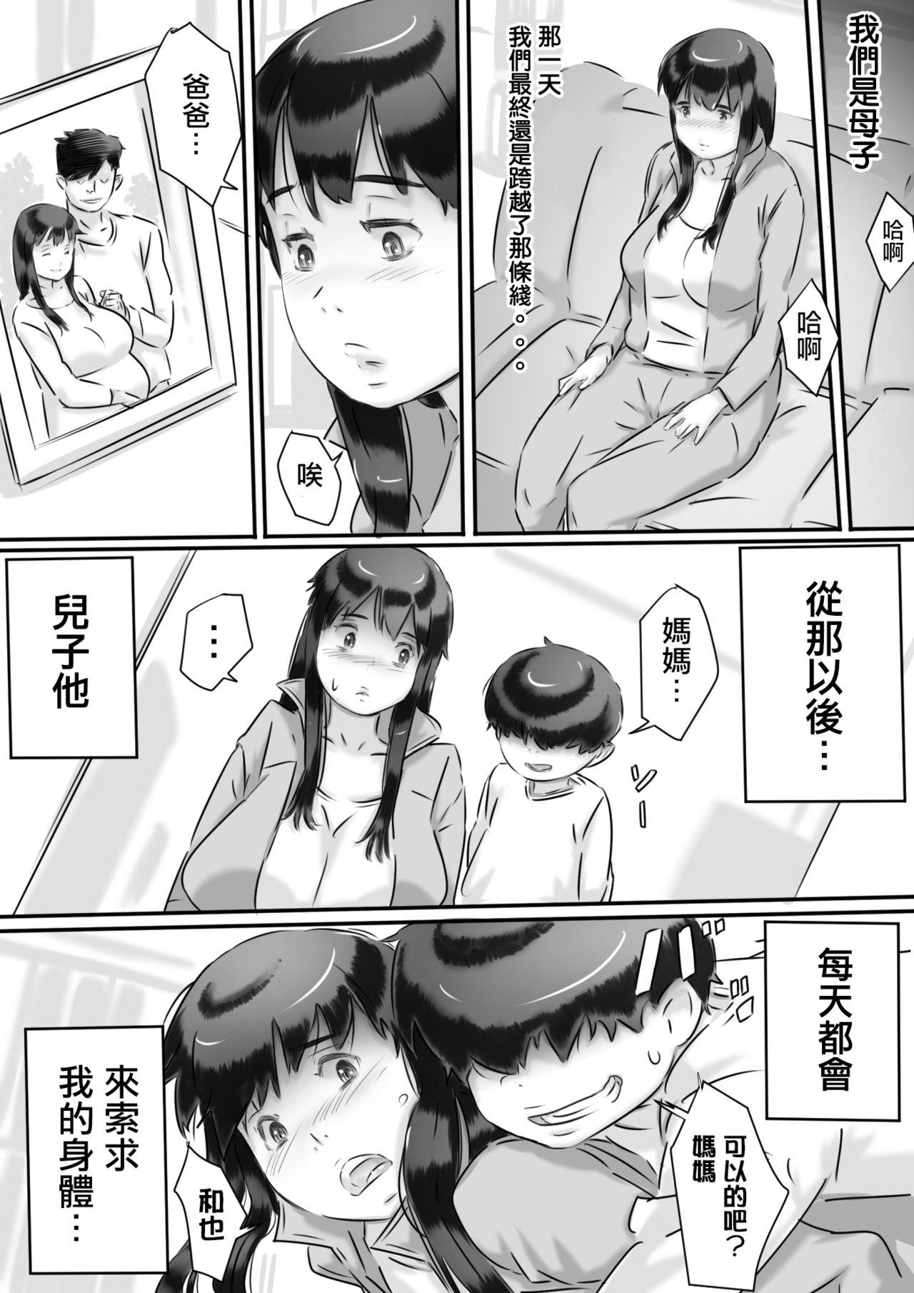Petite Teen Haha to no Seikatsu. - Original Eurosex - Page 13
