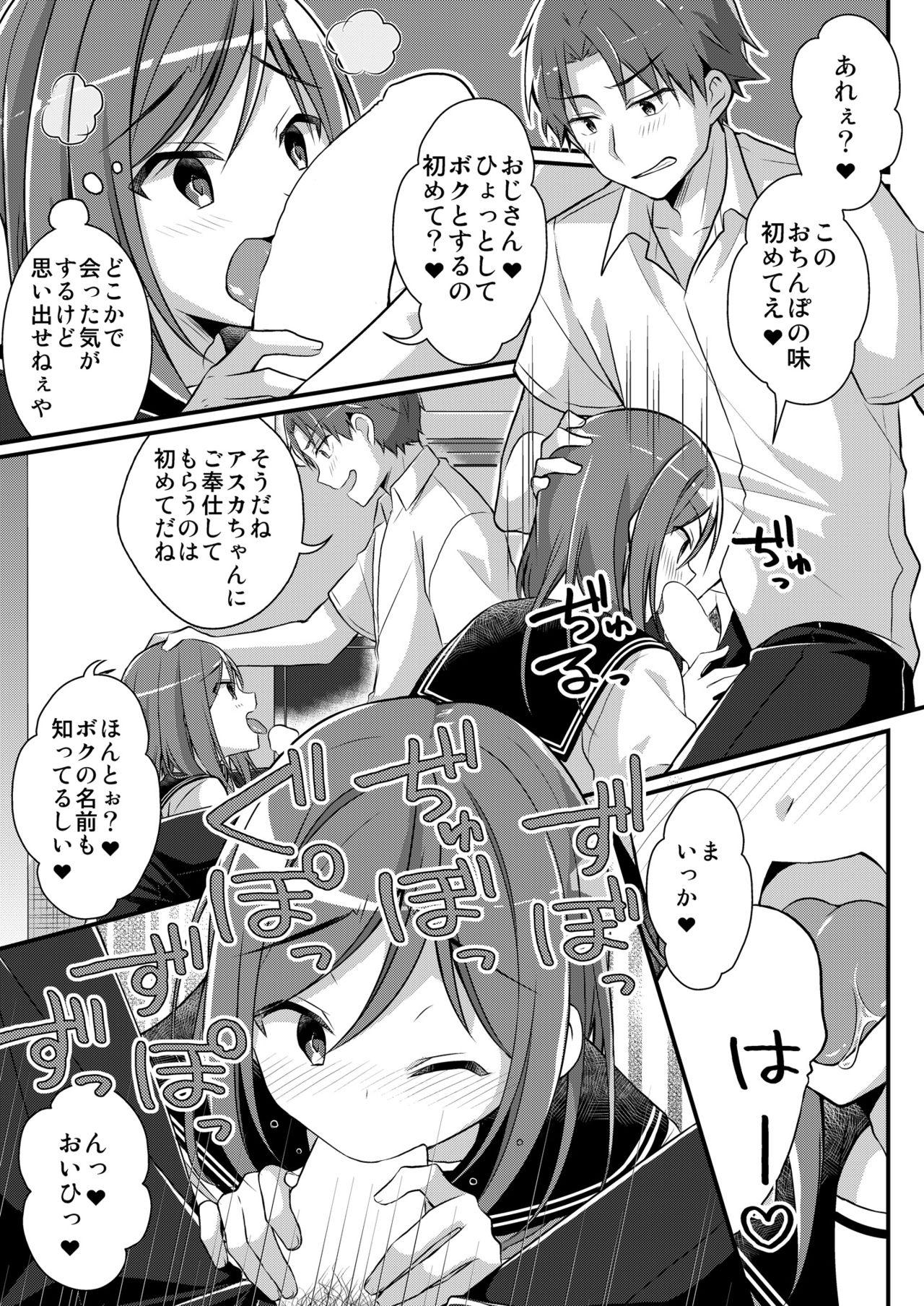 Slutty Yakyuubu no Moto Ace ♂ wa Sei Shori Pet ♀ - Original Old Man - Page 11