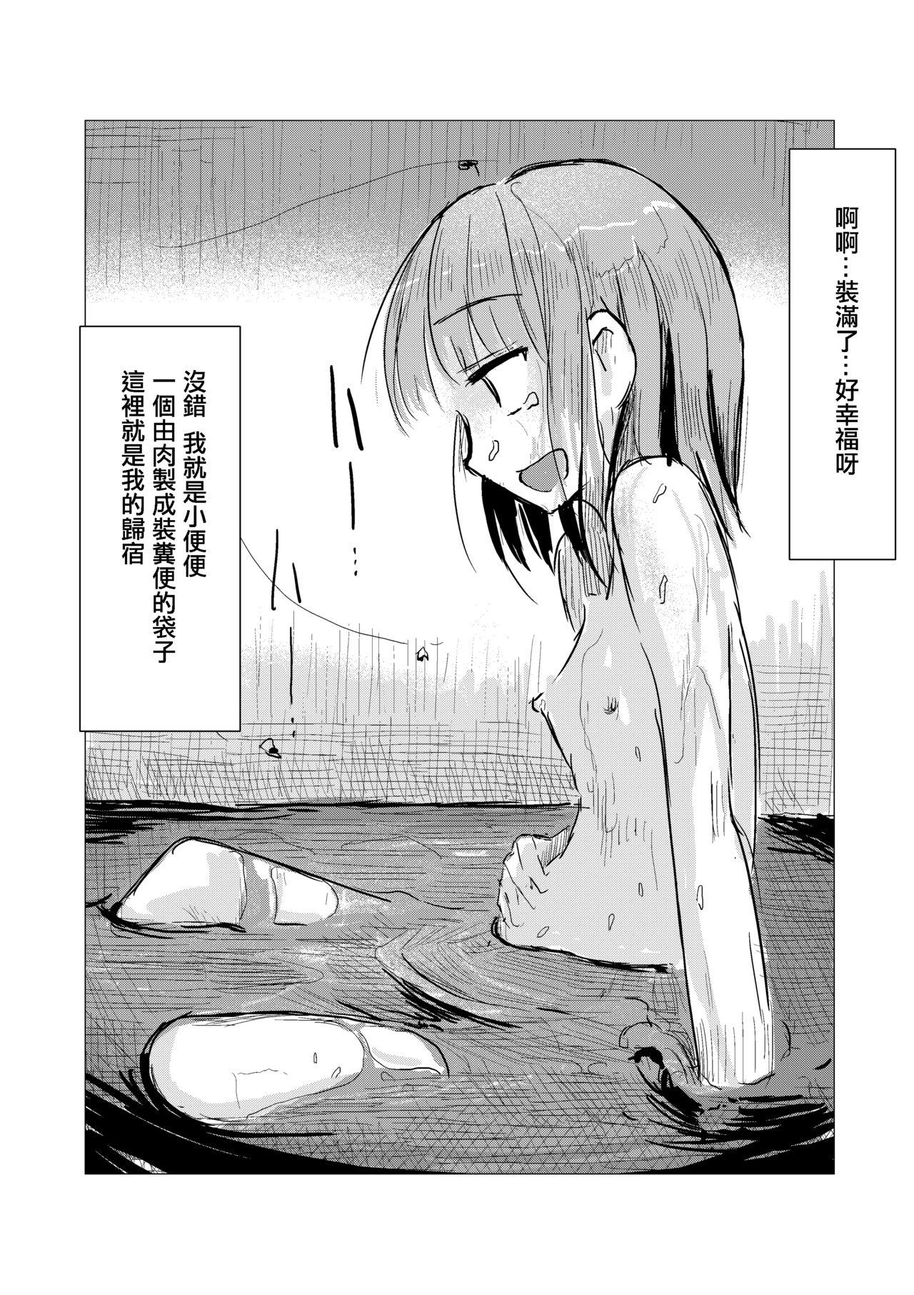 Filth Scat Manga 12