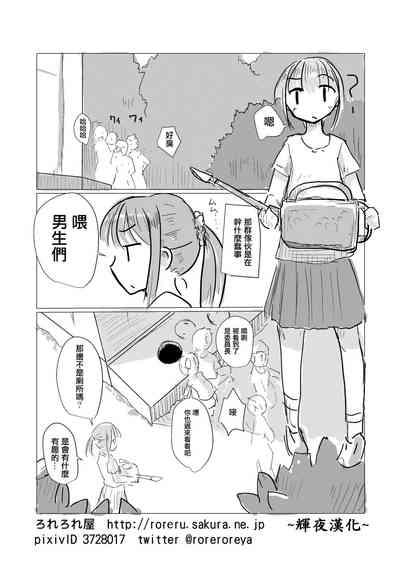 Filth Scat Manga 1