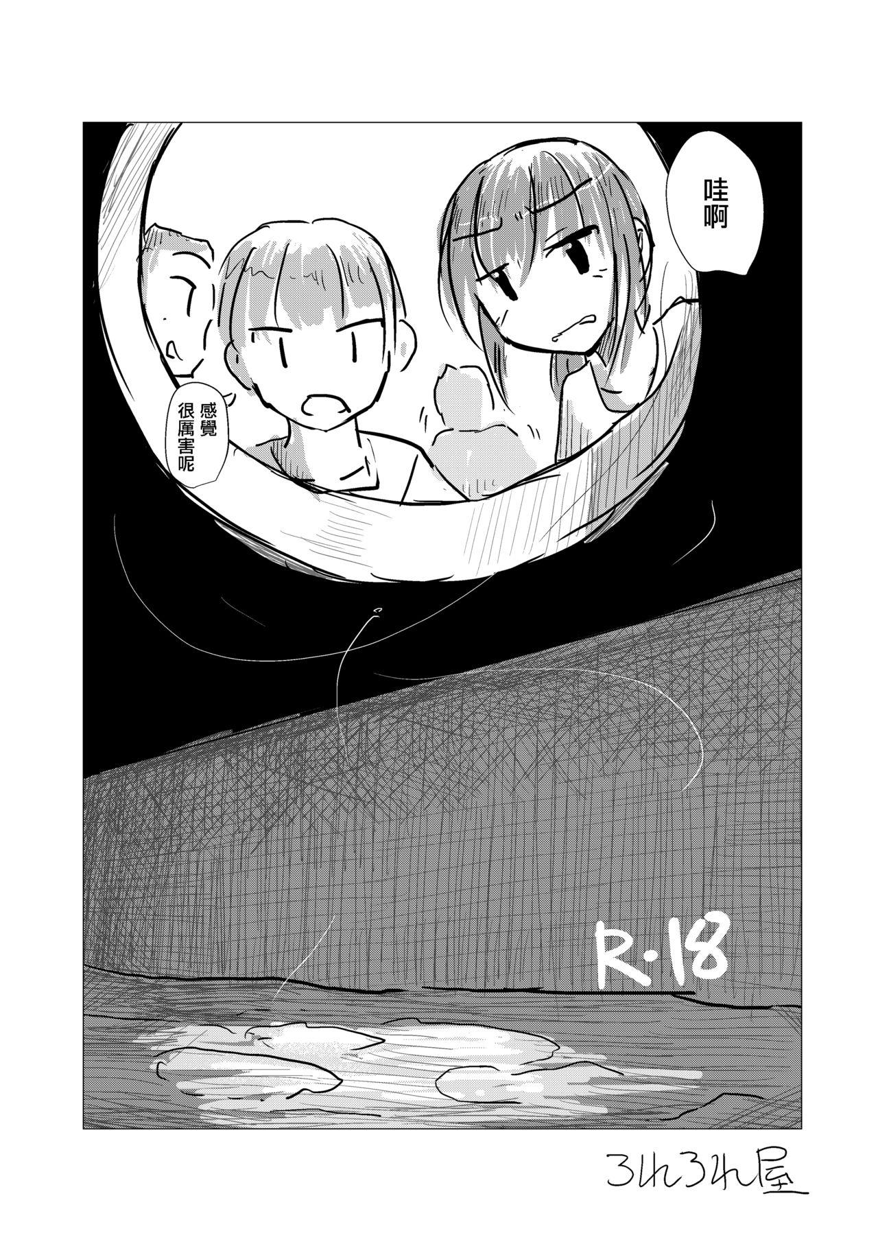Filth Scat Manga 1