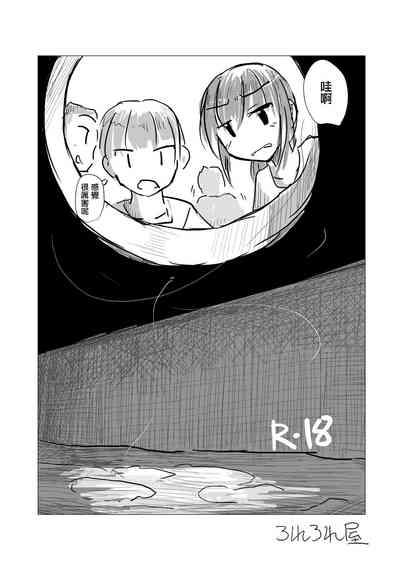 Filth Scat Manga 2
