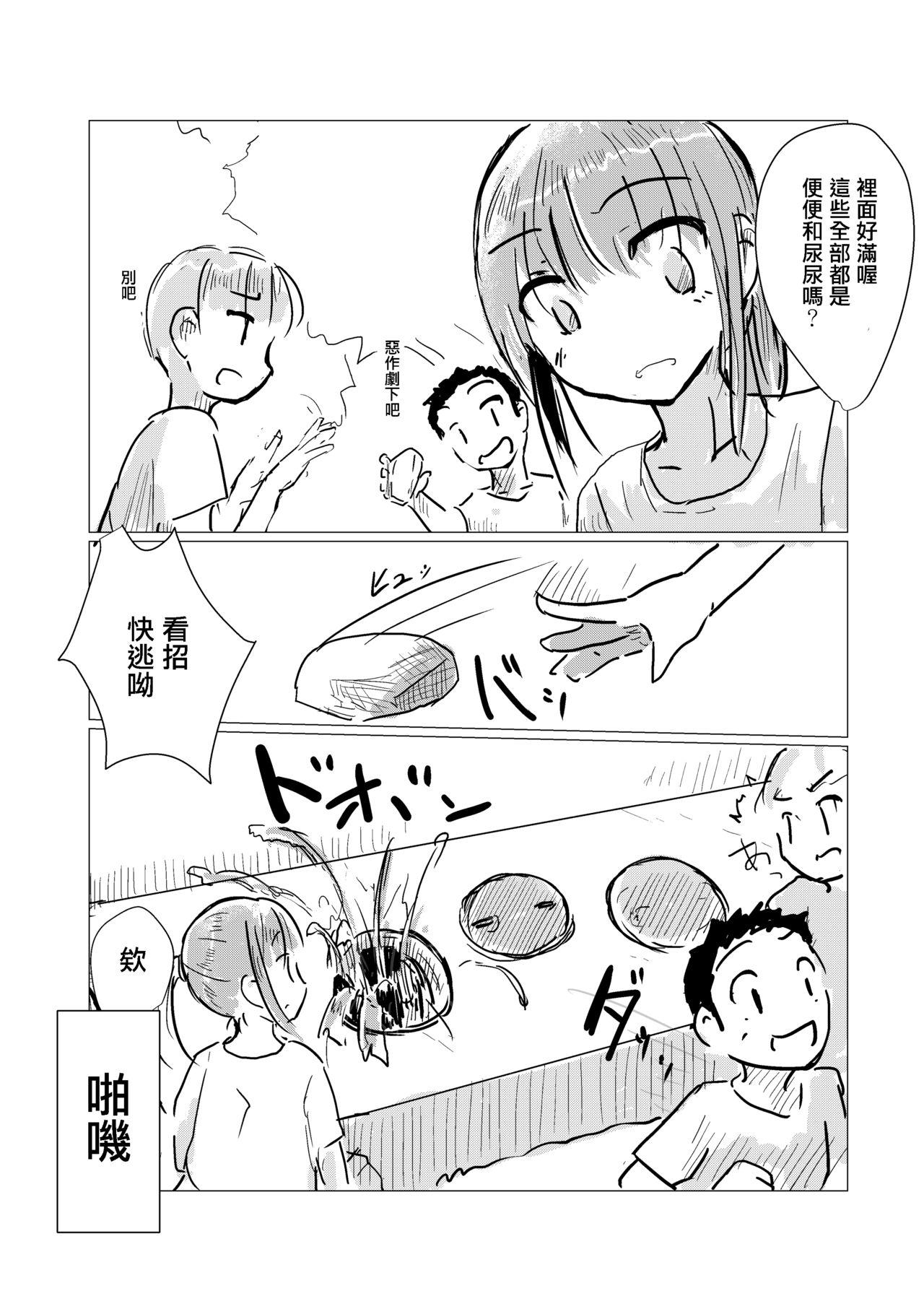 Filth Scat Manga 2