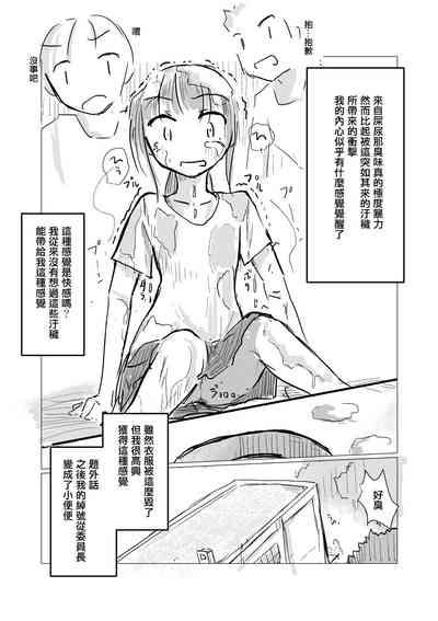 Filth Scat Manga 4